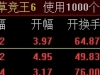 小草竞王第6版 号称网上所有的竞价指标的原型，主竞首板、主竞接力等「SVIP免费福利」