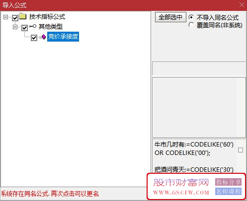 通达信【集合竞价涨停牛股承接度】热点排序,集合竞价擒牛,助您擒获当天最强板！源码附图_展示图_06