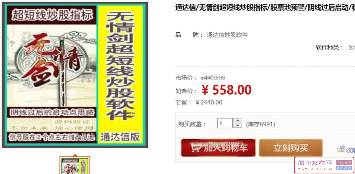 通达信【无情剑战法】套装指标,阴线过后启动,稳赢战法,股池实时预警附图_展示图_01