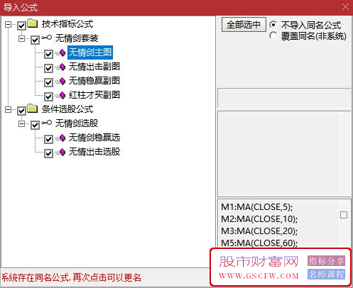 通达信【无情剑战法】套装指标,阴线过后启动,稳赢战法,股池实时预警附图_展示图_11
