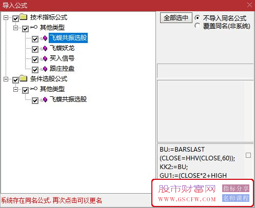 快手上很火的飞蝶妖龙套装指标,副图+选股附图_展示图_10
