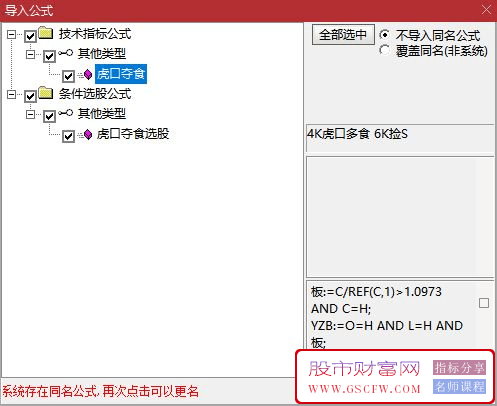 虎口夺食,一种板后回调买法,高风险策略,主图+选股,加密,附图_展示图_11