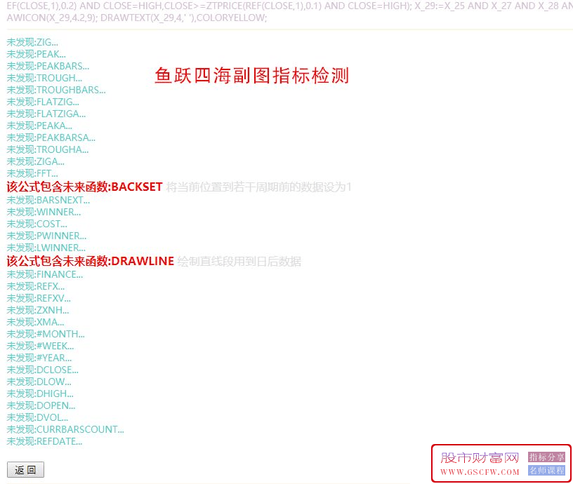 通达信【鱼跃龙门,龙游浅滩】套装系列指标附图_展示图_08