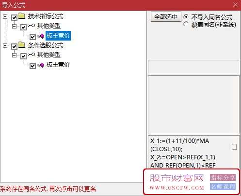 板王竞价,竞价公式,竞价期间9:25~9:30启动选股或者预警,[通达信]_展示图_04