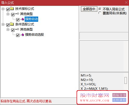 通达信【强势启动】副图+选股,妖股难逃,信号出现后,需要量能持续跟进附图_展示图_14