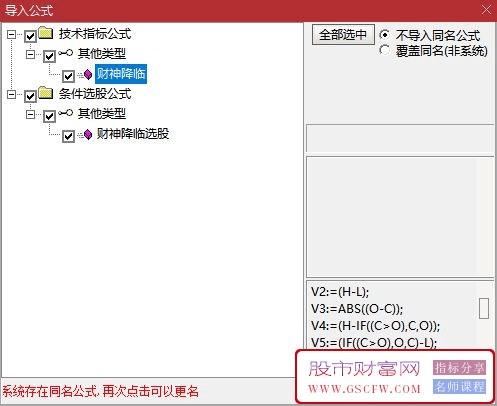 通达信【财神降临】副图+选股指标,捕捉短线有上升潜力的品种附图_展示图_12
