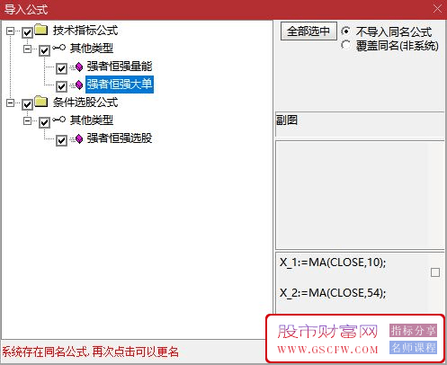 通达信【强者恒强套装】专门用来抓大牛,主副图+选股附图,[通达信]_展示图_09 ... ... ... ... ...
