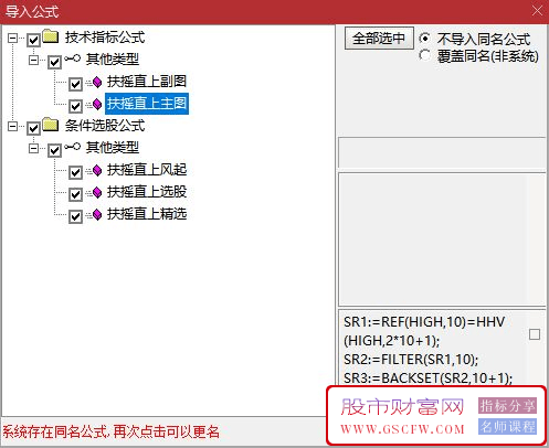 通达信量化模型【扶摇直上落九天】完美波段操作指标，轻松捉妖，源码永久版！附图,[通达信]_展示图_17 ...  ...