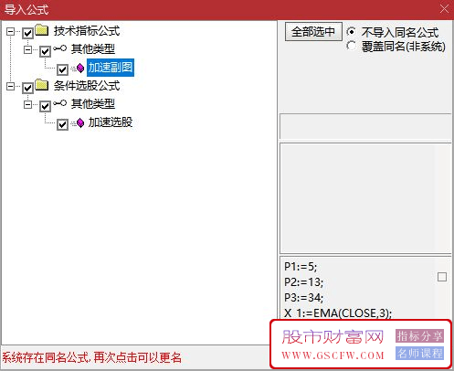 通达信【加速】副图+选股,上车就吃肉,买在加速前夜,指标加密,附图_展示图_09