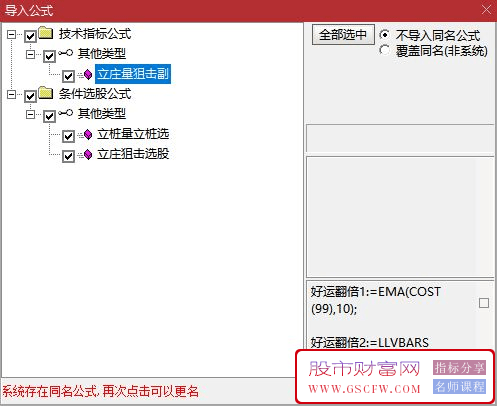 通达信立庄量狙击副图+选股预警,抓短线波段强势牛股指标,成功率高,加密附图_展示图_08