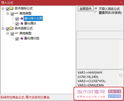 通达信【量化得分决策系统】对个股进行量化打分,主副图+选股附图_展示图_06