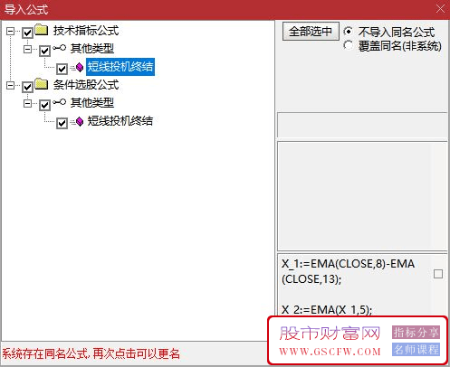 通达信【短线投机终结】副图+选股,反转拐点优选,指标加密,附图_展示图_12