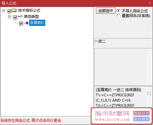 通达信【至尊竞价】竞价一进二选股指标,数据全天不附图_展示图_05