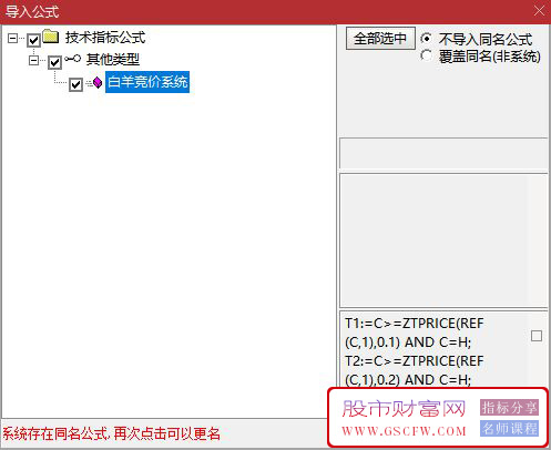 通达信白羊竞价排序指标,历史数据可回看附图_展示图_04