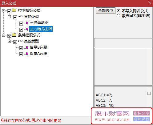 通达信【主力猎龙套装】解锁赢利之匙,探讨倍量之秘,找寻起爆之由附图_展示图_06