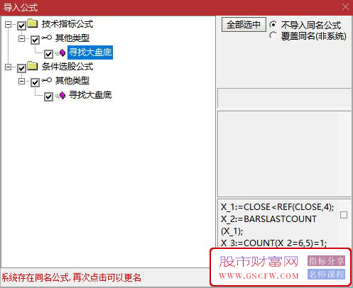 通达信【寻找大盘底】大盘和个股绝对大底,成功率近100%附图_展示图_07