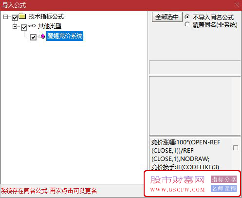 通达信魔蝎竞价系统,可回测,信号固定无未来,附图_展示图_07