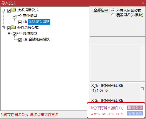 通达信金钻龙头博妖,无需排序,自动一键竞价硬核抓涨停阻击龙头妖股,超短线神附图_展示图_05
