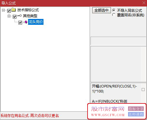 通达信【龙头竞价】集合竞价抓涨停,9.25全天不变,不支持回测附图_展示图_06