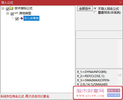 通达信【花儿采集版】竞价抓板,花儿和秀儿信号共振,指标源码,附图_展示图_02