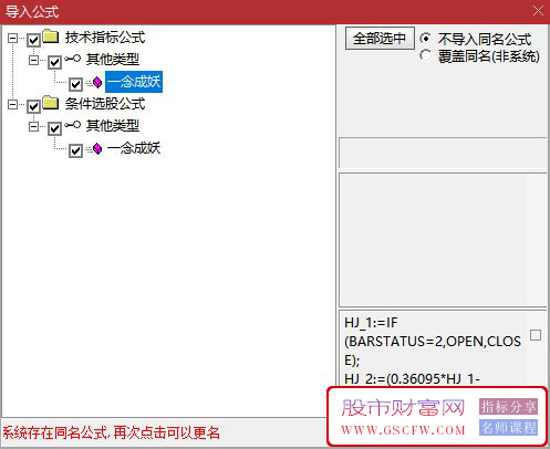 通达信【一念成妖】集合竞价选股,抓涨停优化版附图_展示图_03