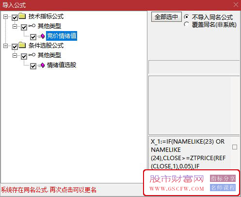 通达信龙头战法《情绪合力算法》排序+选股竞价指标，专做龙头首板和一进二！源码附图_展示图_03
