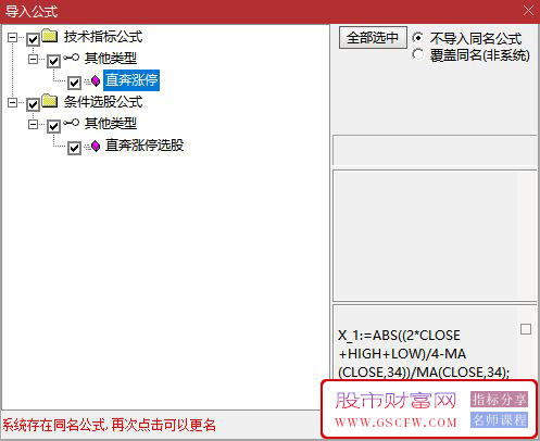 通达信【直奔涨停】副图+选股,一标在手涨停我有,从此财富自由附图_展示图_10