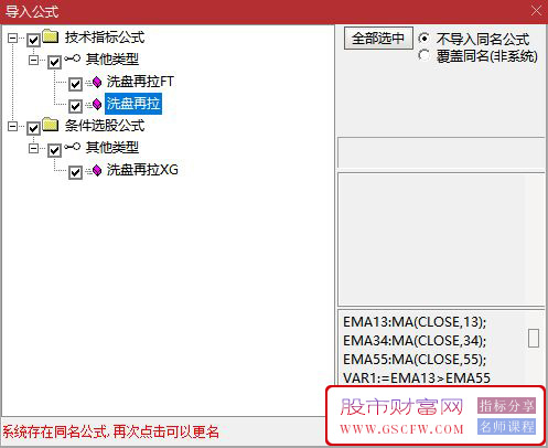 通达信【洗盘再拉】副图+选股,股价上涨后调整回踩再拉升附图_展示图_09