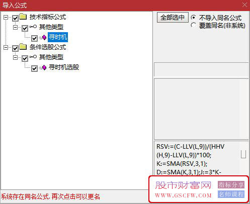 通达信【寻时机】2024版,股市入手时机,决定了输赢,副图+选股附图_展示图_08