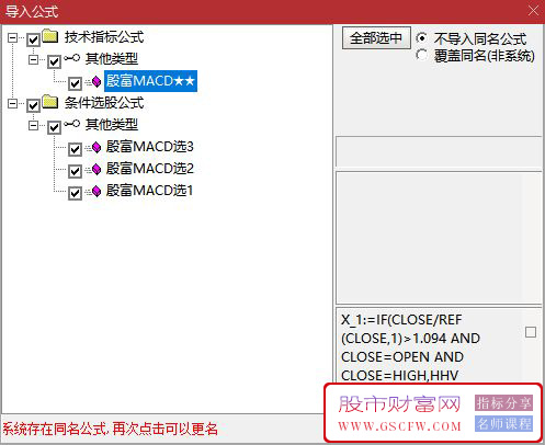 通达信【殷富系列MACD】全网独一量价融合的指标附图_展示图_11