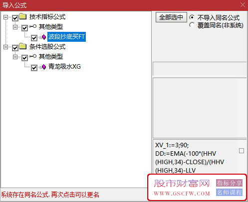 通达信【青龙吸水】副图+选股,波段低吸,价投黄金搭档附图_展示图_08