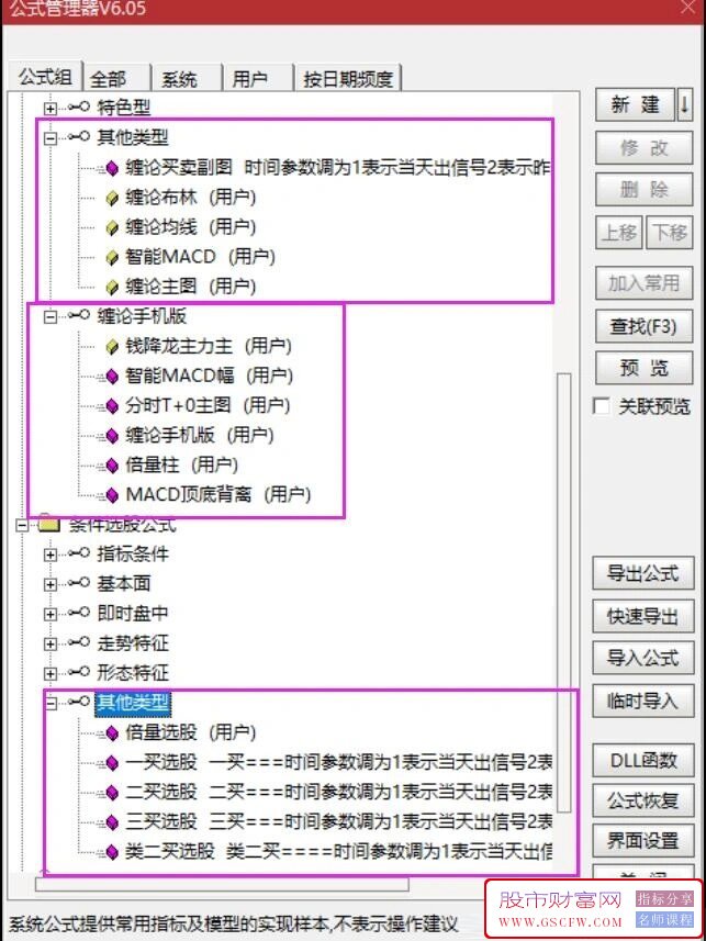 缠论中枢系列自动画笔主图以及附图选股软件版本_展示图_01