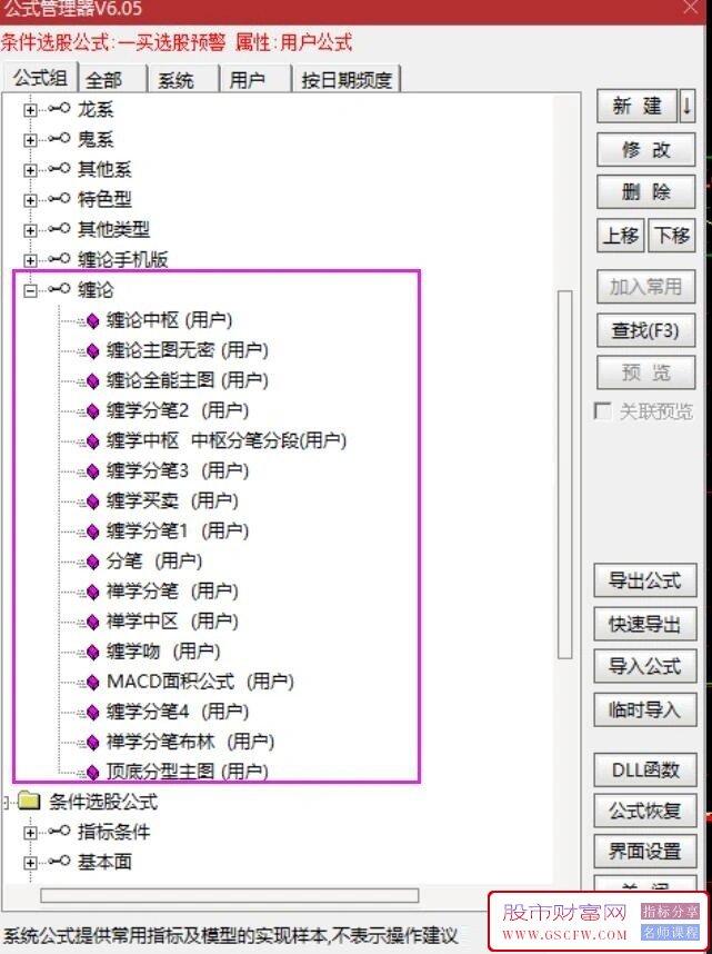 缠论中枢系列自动画笔主图以及附图选股软件版本_展示图_02