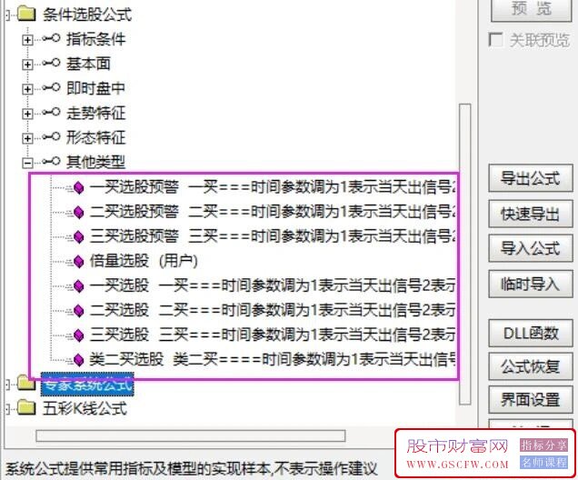 缠论中枢系列自动画笔主图以及附图选股软件版本_展示图_03