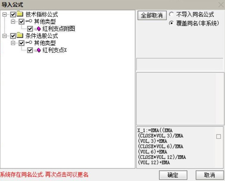 通达信【红利支点优化版】副图选股指标，尾盘T1模式手机电脑通用，源码文件分享_展示图_01