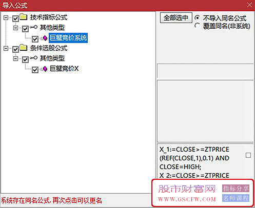 通达信【巨蟹竞价系统】排序指标,信号少而精,仅适用于竞价时间附图_展示图_06