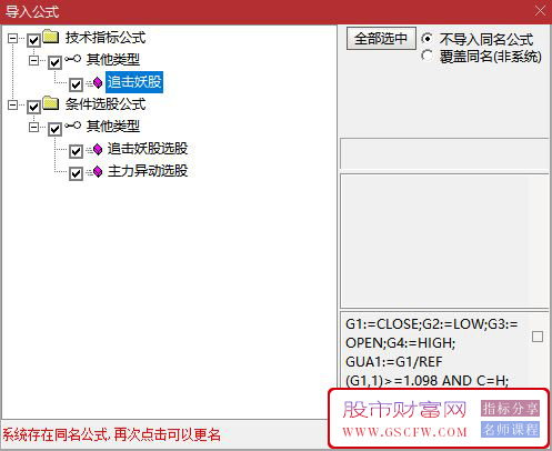 通达信【追击妖股】副图+选股,追逐强势股,杀牛捉庄附图_展示图_07