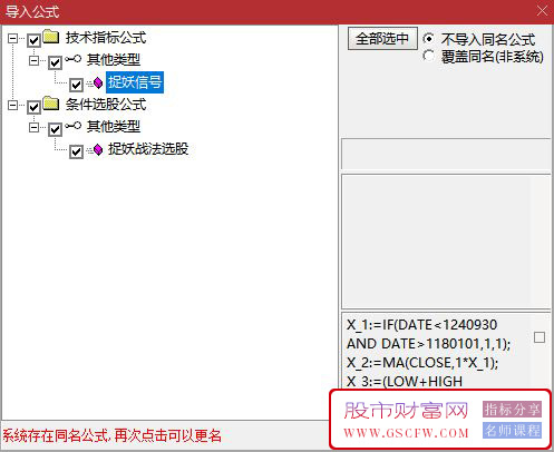 通达信某V【捉妖战法】副图指标,简单粗暴的玩法！加密附图_展示图_06