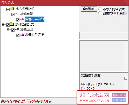 通达信甚比金钻成功率还高的温情猎手,副图+选股,完全加密,附图_展示图_08
