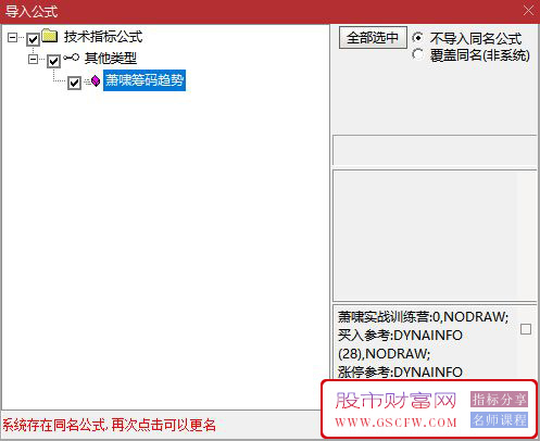 通达信【萧啸筹码趋势】副图指标,用来判读强势股附图_展示图_11