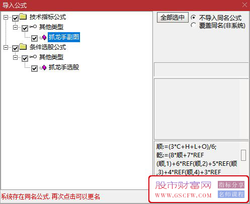 通达信【抓龙手】副图+选股,专注抓牛股翻倍股,完全加密,附图_展示图_08