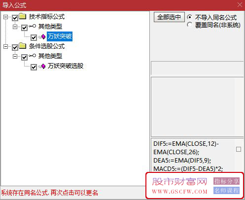 五一巨献【万妖突破】统统大牛买在起涨点,副图+选股指标附图_展示图_14