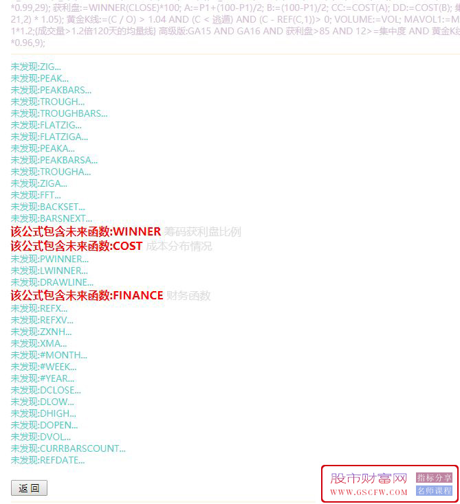 通达信【御龙尾盘】T+1三种模式今买明卖全套指标附图_展示图_09