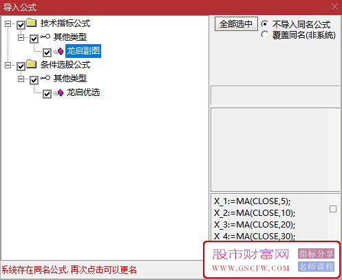 通达信【龙启】副图+选股指标,原收费优化版,适合超短线和短线操作,加密附图_展示图_09