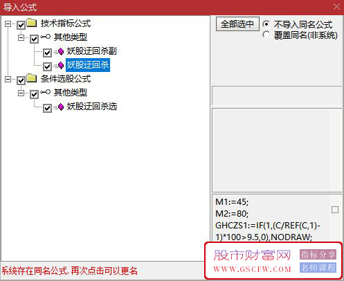 通达信【妖股迂回杀】主副图+选股预警,短线爆发力极强附图_展示图_12