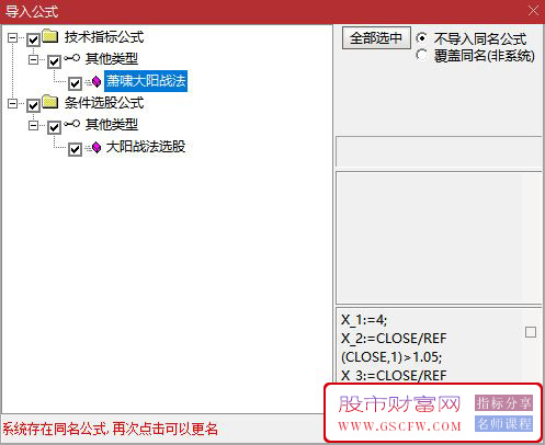 通达信【萧啸大阳战法】副图+选股,信号较少效率很高,配合其它指标使用效果更佳附图_展示图_08