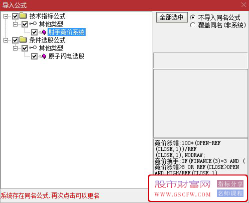 通达信【十二星座之射手竞价系统】排序指标,信号少而精,仅适用于竞价时间附图_展示图_02