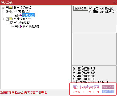 通达信金钻级【寻龙尾盘】高成功率尾盘选股指标,出票少而精附图_展示图_06