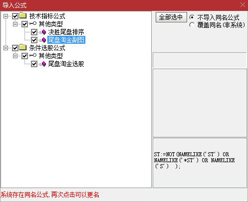 通达信【尾盘淘金】副图排序/选股预警,高成功率,尾盘战法附图_展示图_06
