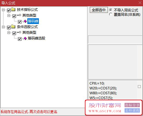 通达信【筹码峰】副图+选股,信号少超牛,筹码类指标附图_展示图_10